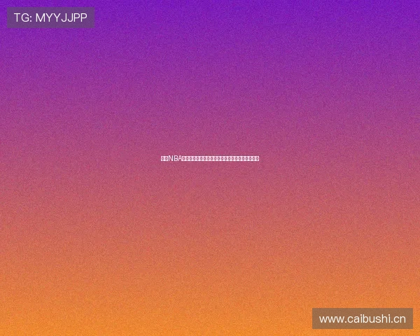 鲨鱼NBA直播平台提供免费体育赛事观看畅享精彩篮球对决